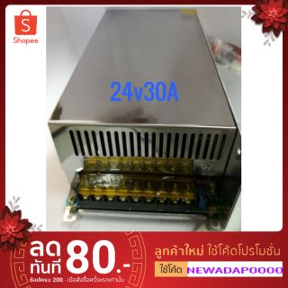 สวิชชิ่งซัพพลาย24V30A