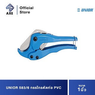 UNIOR 583/6 กรรไกรตัดท่อ PVC 1" (583)