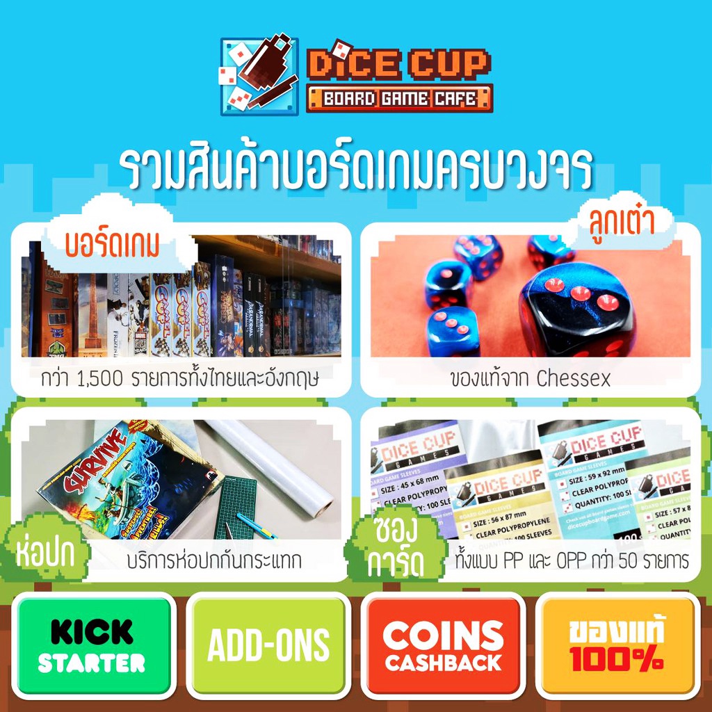 ของแท้-clinic-deluxe-edition-3rd-extension-board-game