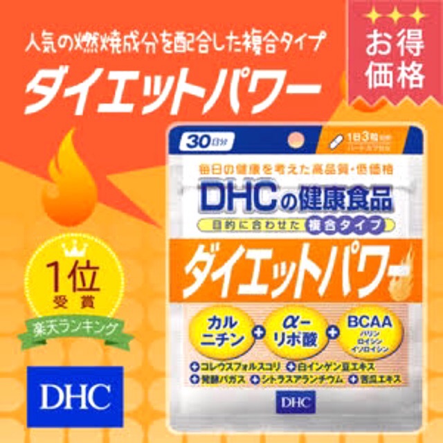 ส่งของไวทันใจ-dhc-diet-power-ขนาด-20-30-วัน-อาหารเสริมรวมตัวลดน้ำหนัก-10-ชนิด-ไว้ในซองเดียว-นำเข้าจากประเทศญี่ปุ่น