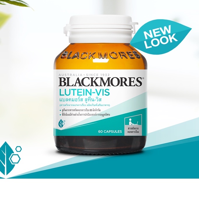 blackmores-lutein-vis-60เม็ด-สารสกัดจากดอกดาวเรือง-บำรุงสายตาและป้องกันประสาทตาเสื่อม