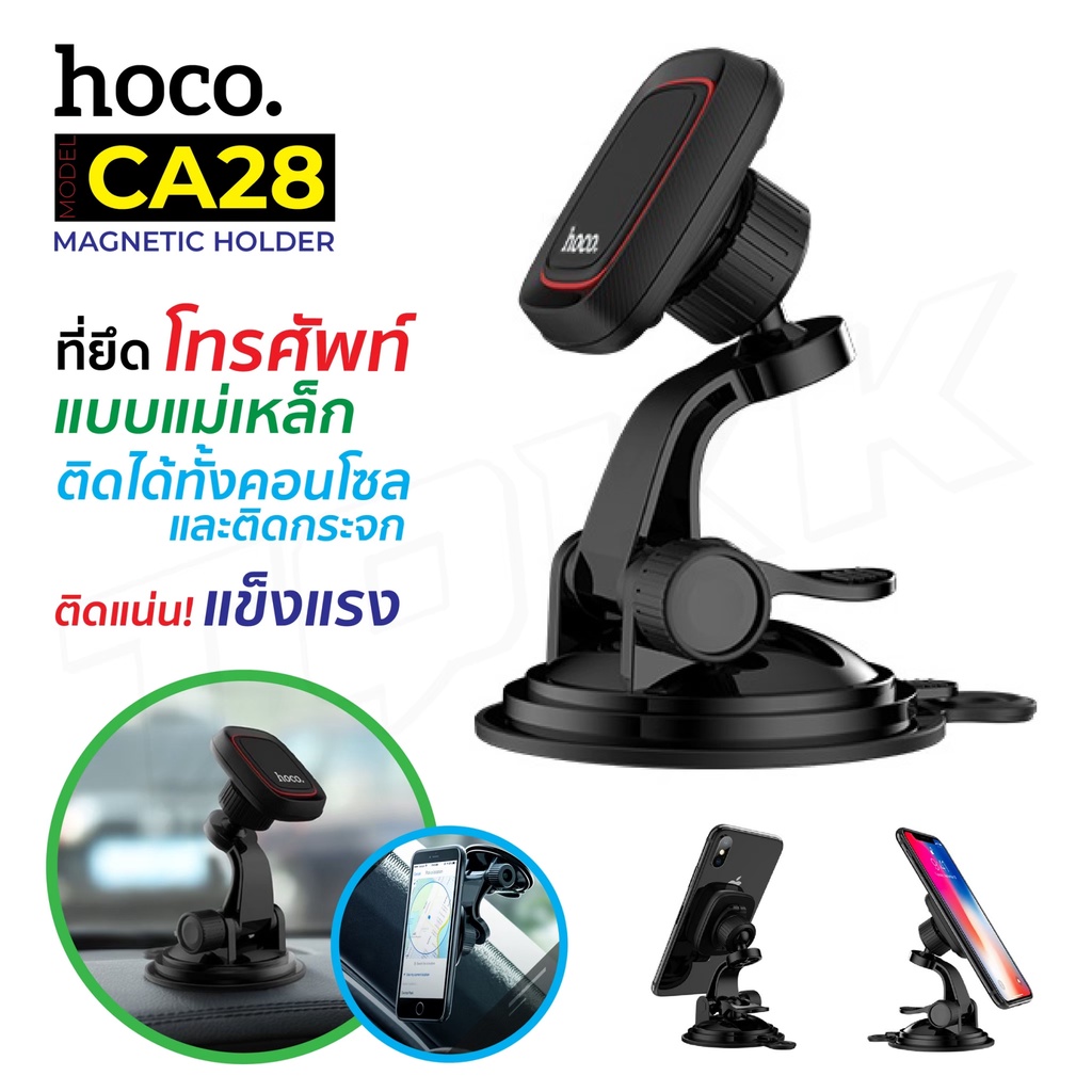 HOCO CA28 / CA31 / CA23 Magnetic Car Holder ที่วางโทรศัพท์มือถือใน ...