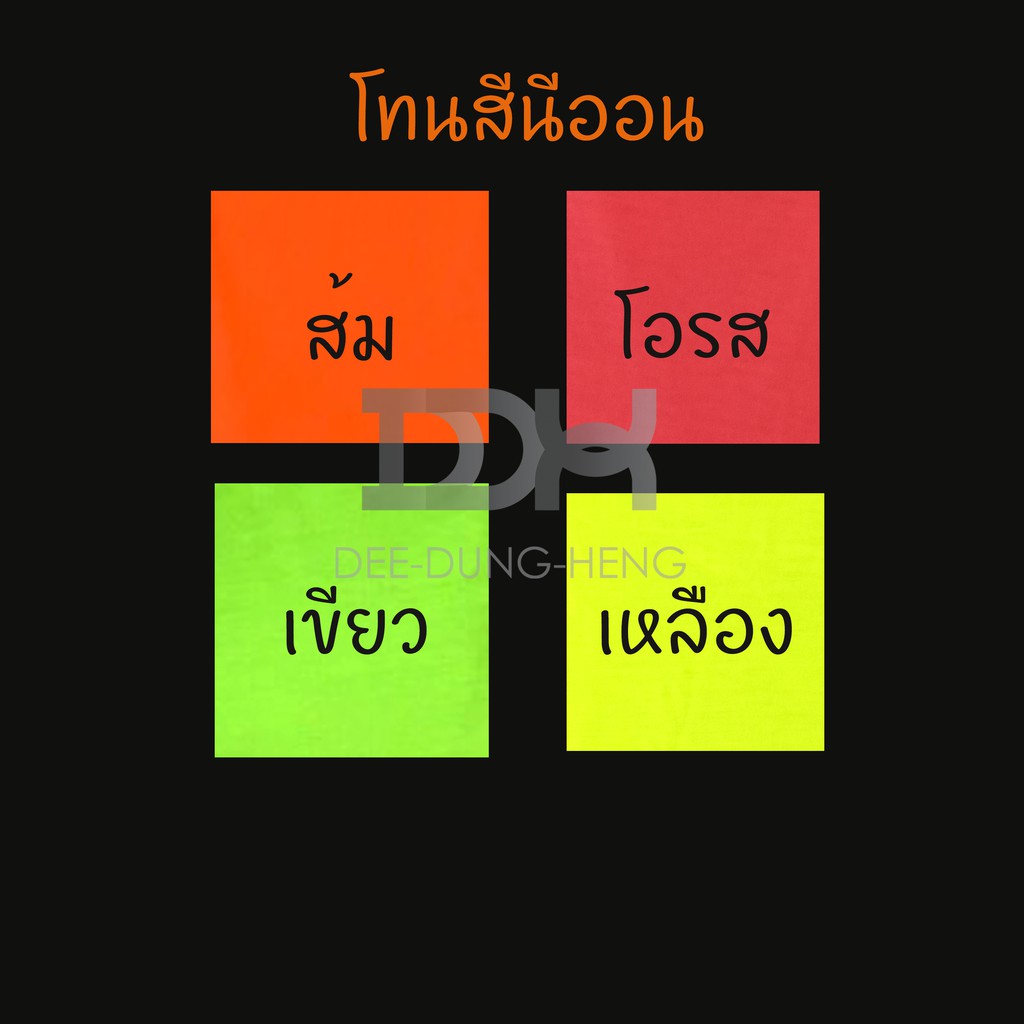 เสื้้อครอป-สีนีออน-ฟูลมูน-เที่ยวทะเล