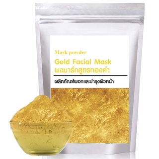 BRIGHT GOLD MASK 500g.มาร์คสูตรทองคำ ผิวกระจ่างใส