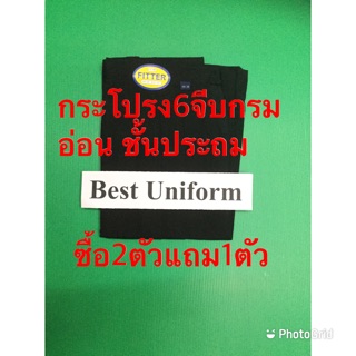 กระโปรง6จีบกรมอ่อนผ้าโทเร ชั้นประถม ซื้อ2ตัวแถม1ตัว