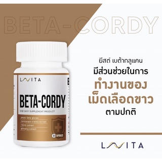 LAVITA BETA-CORDY by Phyathai  (ผลิตภัณฑ์เสริมอาหารช่วยในการทำงานของเม็ดเลือดขาว)