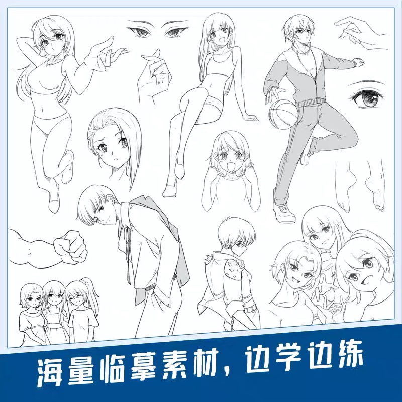 พรีออเดอร์-หนังสือสอนวาดรูปการ์ตูนแบบง่ายๆ-วาดการ์ตูนสไตล์มังงะ-ตัวการ์ตูนญี่ปุ่น-ผู้ชาย-ผู้หญิง-ร่างกาย-ชุด-ใบหน้า