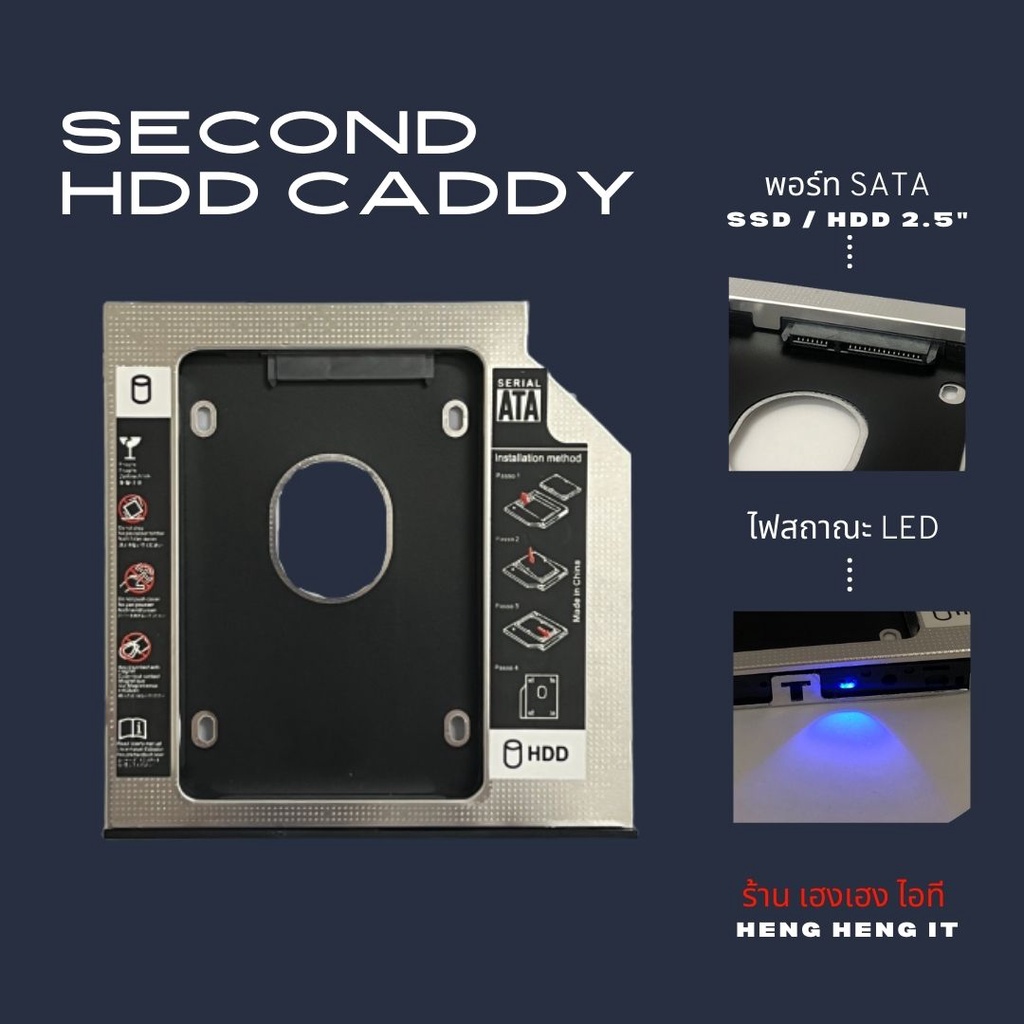ภาพหน้าปกสินค้า(T-SSD) ถาดแปลงใส่ HDD Caddy Notebook (มีไฟ) ช่อง DVD Second HDD Caddy with LED จากร้าน henghengit บน Shopee