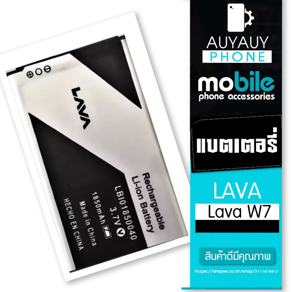 แบตเตอรี่โทรศัพท์มือถือ-lava-w7-lava-w7-lava