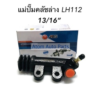 JBS แม่ปั๊มคลัชล่าง ALTIS 03 , รถตู้ LH112 ขนาด 13/16