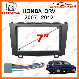 หน้ากากวิทยุรถยนต์ HONDA CRV Gen3  รถปี 2008 - 2012 รหัส NV-HO-019