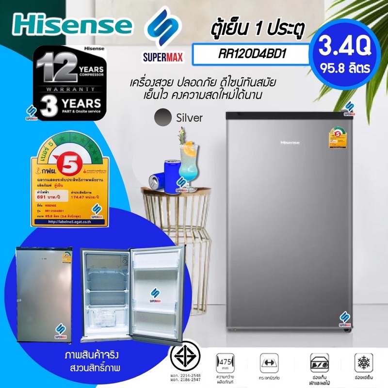 ตู้เย็น-hisense-ขนาด-3-4-คิว-ตู้เย็นเล็ก-ตู้เย็นหอพัก-ตู้เย็นมินิ