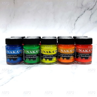 สีอะคริลิคสะท้อนแสง นาคา NAKA 30 มล. สีสะท้อนแสง Fluorescent color มี 10 เฉดสี