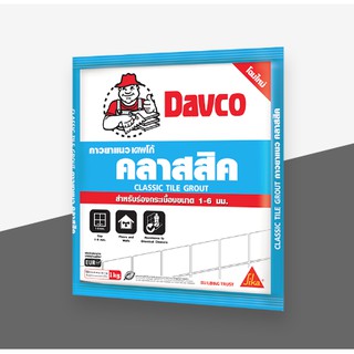 ยาแนวร่องกระเบื้อง ยาแนวอเนกประสงค์ กาวยาแนว  davco เดฟโก้