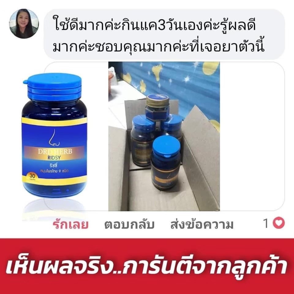 ส่งฟรี-เซ็ทขายดี-3-แถมดม-1-drdherb-ดีอาร์ดีเฮิร์บ-ภูมิแพ้-ไซนัส-หอบหืด-สมุนไพร-9-ชนิด-ช่วยเรื่องภูมิแพ้-หอบหืด-ดวงจมูก