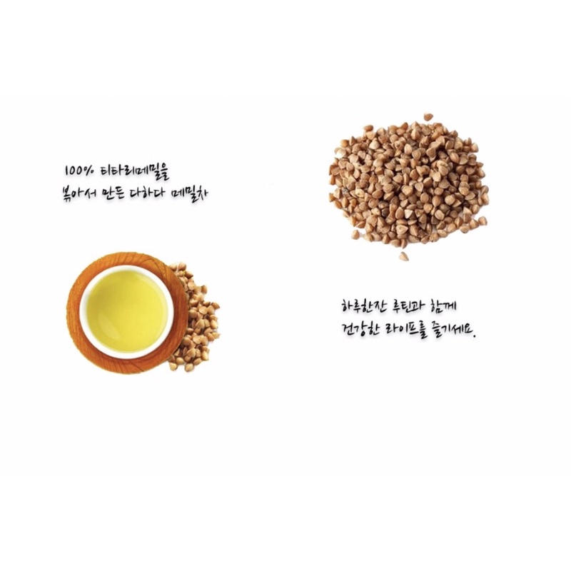 buckwheat-tea-ชาบัควีท-ลดคอเลสเตอรอล-ดักไขมัน-ช่วยปรับสมดุลระบบขับถ่าย-ลดความดัน-แบ่งขาย-20-ซอง