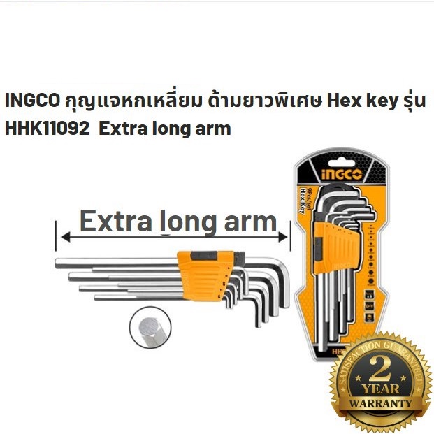 ingco-กุญแจแอลหกเหลี่ยม-ประแจแอลหกเหลี่ยม-ไขควงแอลหกเหลี่ยม-ยาวพิเศษ-19-hex-key-รุ่น-hhk11092-extra-long-arm