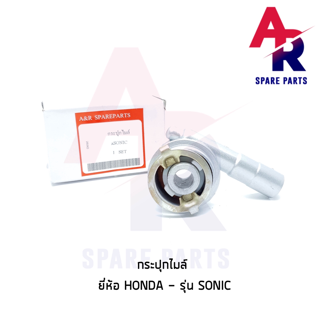 กระปุกไมล์-honda-sonic-โซนิค