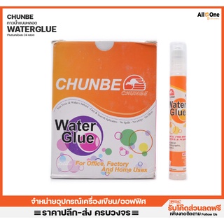 [กล่อง24แท่ง] กาวแท่งน้ำใส CHUNBE รุ่น 6613GE ขนาด40ml. ปลอดสารพิษ สำหรับงานทั่วไป กาวติดกระดาษ กาวหลอด