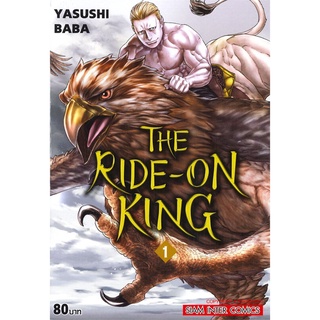 หนังสือ THE RIDE-ON KING เล่ม 1สินค้ามือหนี่ง  พร้อมส่ง # Books around