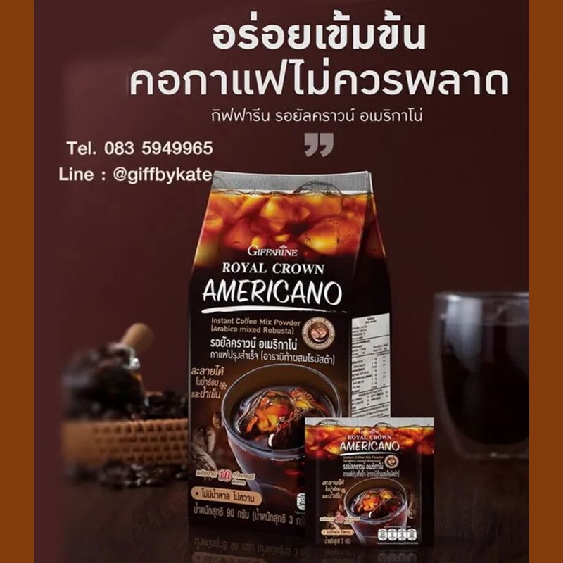 อเมริกาโน่-คราวน์-กาแฟ