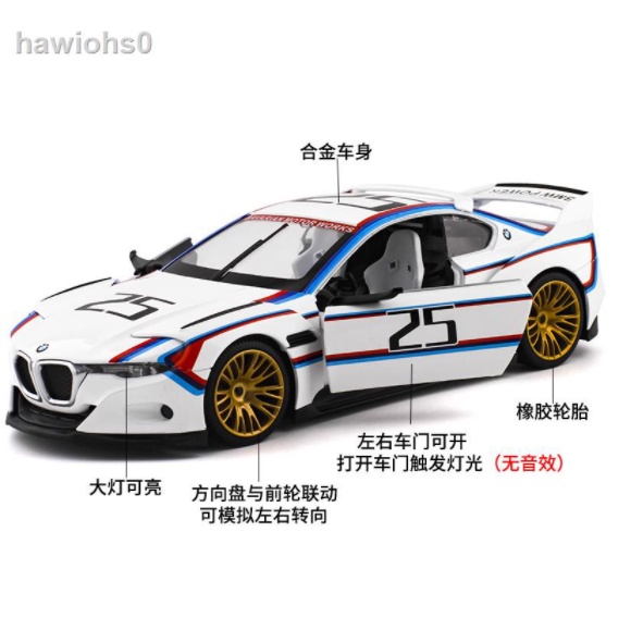 โมเดลรถเหล็กbmw-3-0-csl-hommage-r-ขนาด1-24-รายละเอียดตัวรถสวยสมจริงประตูข้างสามารถเปิดปิดได้เป็นงานโมเดลสำหรับตั้งโชว์