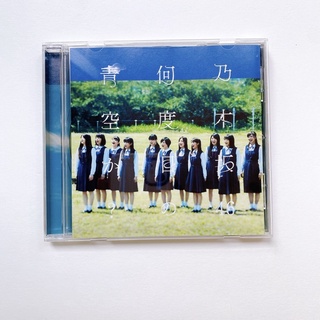 Nogizaka46 (乃木坂46) CD  only- Single Nandome no Aozora ka? - (แผ่นแกะแล้วมีโอบิ )