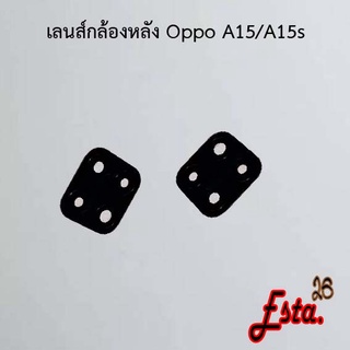 เลนส์กล้อง [Camera-Lens] Oppo A12,A15/A15s,A16,A16k