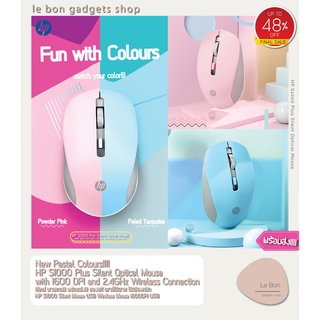 สินค้า สีใหม่ พาสเทล!!! พร้อมส่ง!!! ของแท้ เมาส์ไร้สาย ไร้เสียงคลิก HP S1000 Silent Mouse USB Wireless Mouse 1600DPI USB