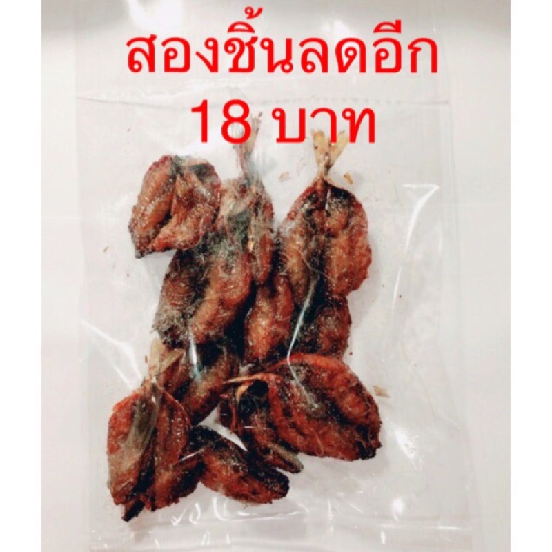 ปลาทูแดดเดียวทอดพร้อมทาน-ปลาหวาน-เจ้าเดียวกับที่ขายบนพารากอน-500-กรัม