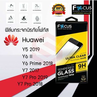 FOCUS ฟิล์มกระจกนิรภัย Huawei Y5 2019 / Y7 2017 / Y7 Pro 2018 / Y7 Pro 2019 (TEMPERED GLASS)