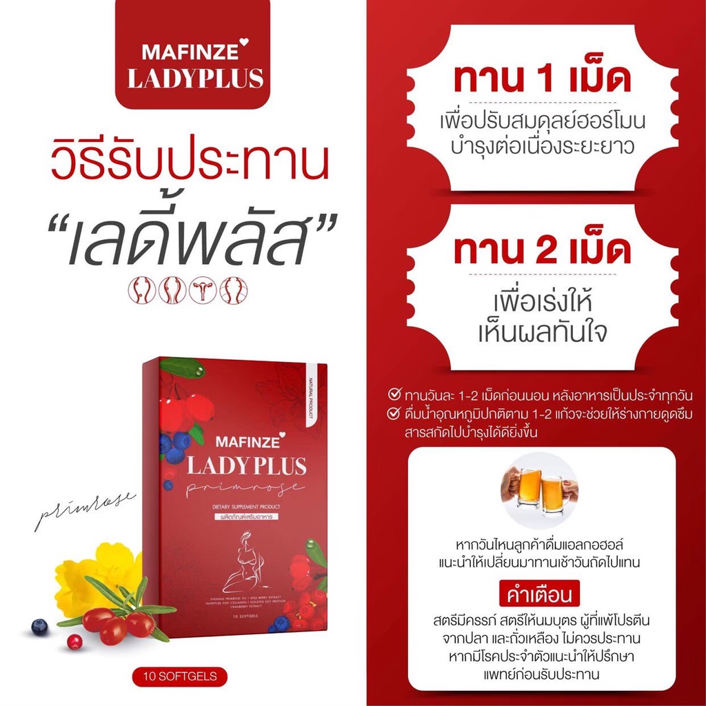 แท้-100-lady-plus-เลดี้พลัส-อาหารเสริมบำรุงน้องสาว-ลดตกขาว-ฟิตกระชับ-ลดกลิ่น-นมเด้ง-ของแท้