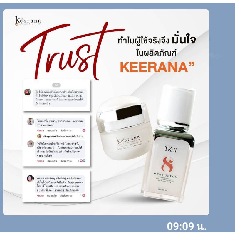 okay-serum-เซรั่มยกกระชับผิวหน้า