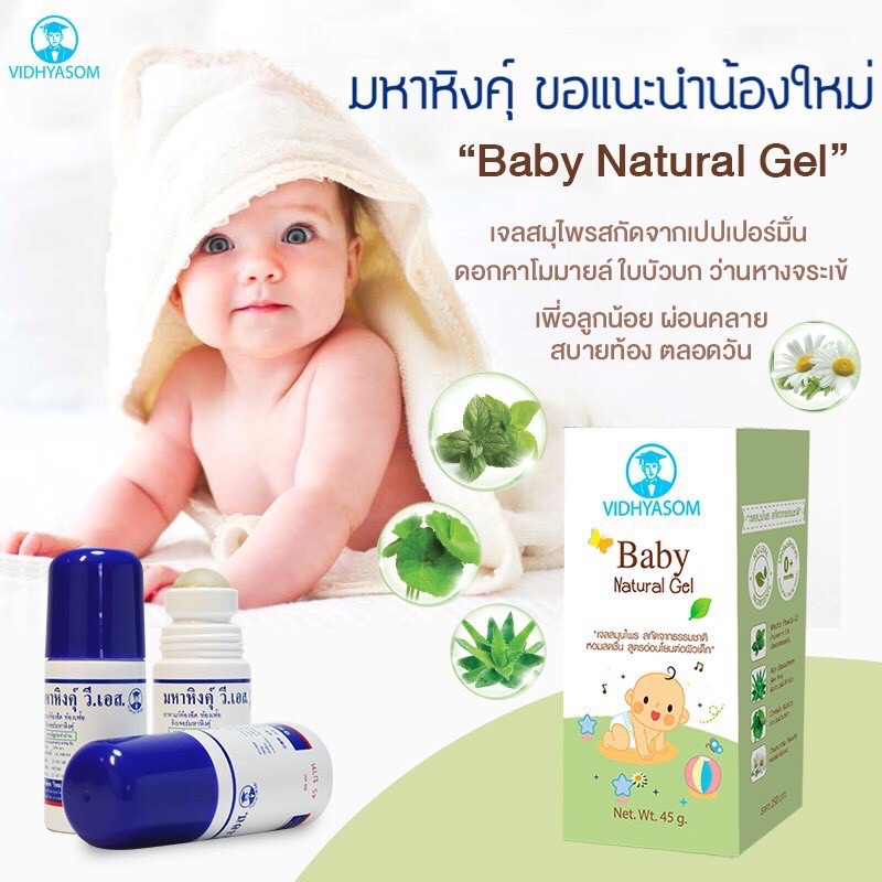 มหาหิงค์-สูตรดั้งเดิม-60g-วิทยาศรม-พร้อมส่ง