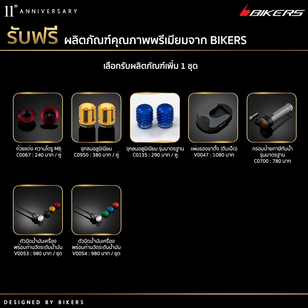 พักเท้าหลัง-v0017-promotion