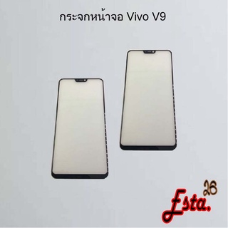 กระจกหน้าจอ [Lcd-Glass] Vivo V9,V11/V11 Pro,V11i