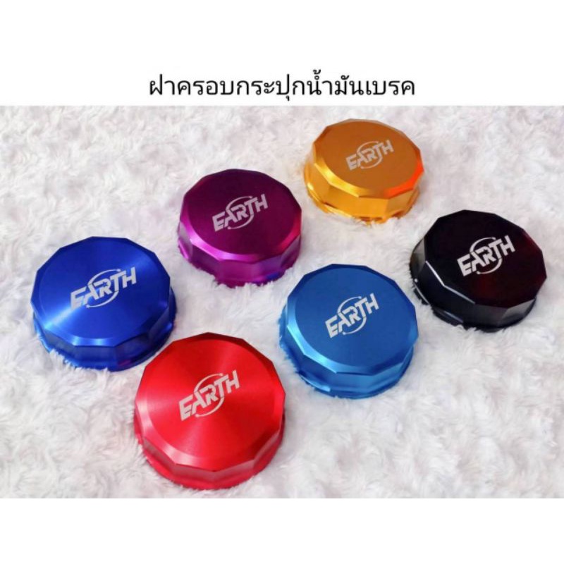 ฝาครอบกระปุกน้ำมันเบรค-ราคา-85-บ