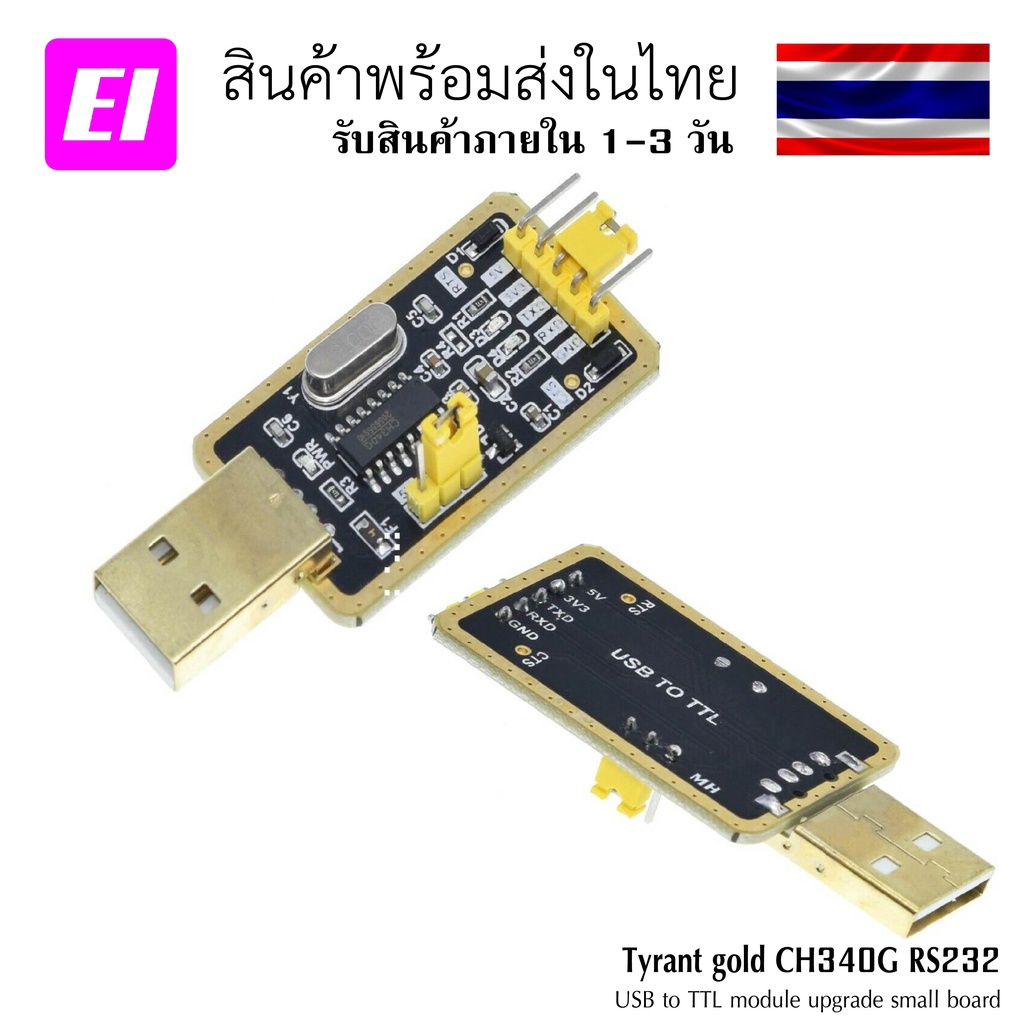 Tyrant gold CH340G USB to TTL module | Shopee Thailand