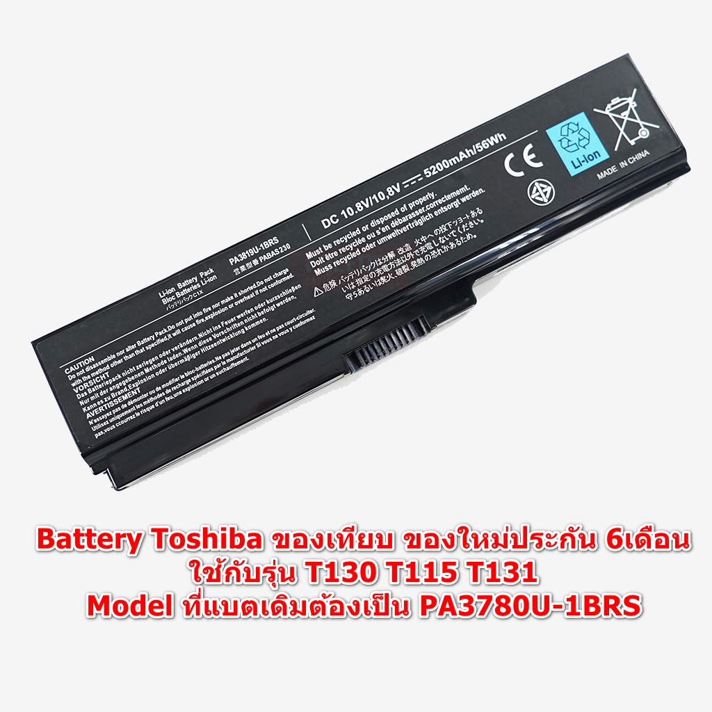 battery-toshiba-portege-แบตเทียบ-t130-t115-t131-pa3780u-1brs-pa3780u
