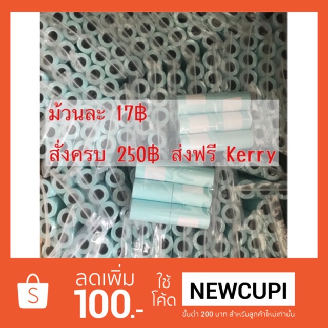 ราคาและรีวิวพร้อมส่ง สต๊อกแน่น กระดาษสติกเกอร์ เครื่องปริ้นส์พกพา paperang