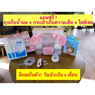 สินค้า เครื่องปั๊มนมไฟฟ้าแบบคู่ เครื่องปั๊มนม cmbear zrx-0921 มีแบตในตัว / ไม่มีแบตในตัว  รับประกัน 6 เดือน