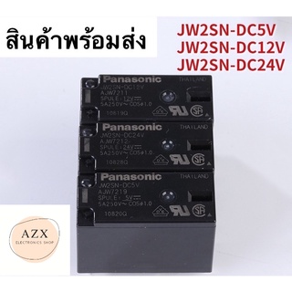 JW2SN-DC5V JW2SN-DC12V JW2SN-DC24V รีเลย์8ขาสินค้าพร้อมส่ง ถูกสุด!! สต็อกในไทย