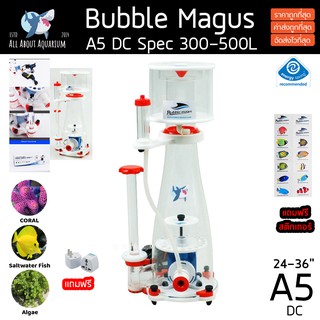 Bubble magus curve A5 ขนาด 300-500L (รับประกันสินค้า) โปรตีนสกิมเมอร์ Skimmer ตู้ปลาทะเล รุ่นใหม่ล่าสุด ปั๊มDCรุ่นใหม่