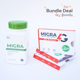 ภาพหน้าปกสินค้า[Bundle Deal] MIGRA 500 mg ➕ MIGRA G x 3 pack ที่เกี่ยวข้อง