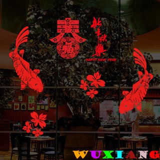 【wuxiang】สติกเกอร์วอลเปเปอร์ ลายเทศกาลปีใหม่ สําหรับติดตกแต่งผนังบ้าน