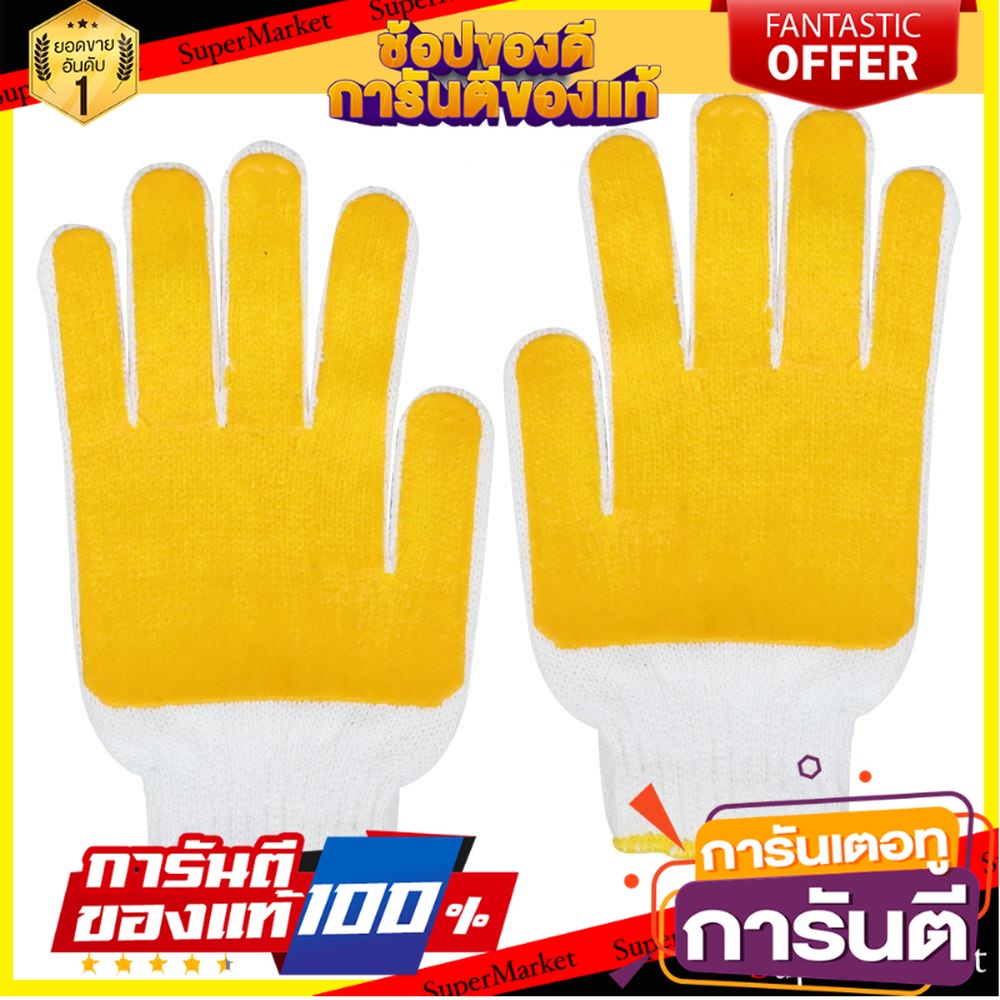 ถุงมือถักเคลือบยางธรรมชาติ-microtex-สีเหลือง-อุปกรณ์นิรภัยส่วนบุคคล-kato-doted-gloves-microtex-yellow