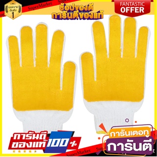 ถุงมือถักเคลือบยางธรรมชาติ MICROTEX สีเหลือง อุปกรณ์นิรภัยส่วนบุคคล KATO DOTED GLOVES MICROTEX YELLOW