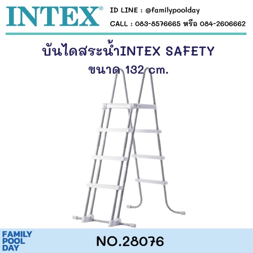 intex-28076-บันไดสระน้ำintex-safety-แบบถอดได้