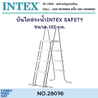 Intex 28076 บันไดสระน้ำintex Safety แบบถอดได้