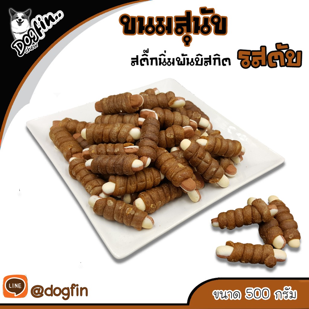 Dogfin สติ๊กนิ่มพันป๊อกกี้ 500 กรัม | Shopee Thailand